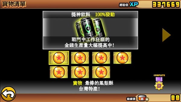 猫咪大作战全角色图2