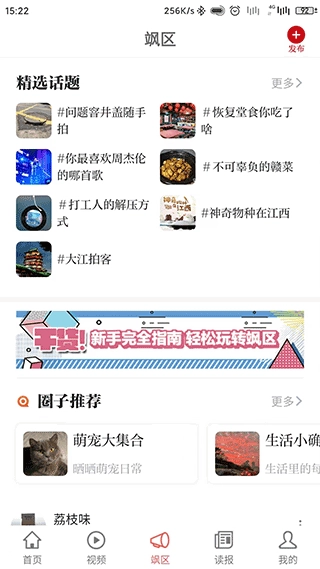 大江新闻正版截图1