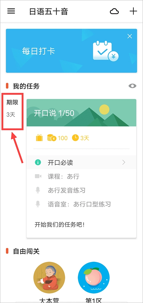 最最日語高級(jí)版截圖3
