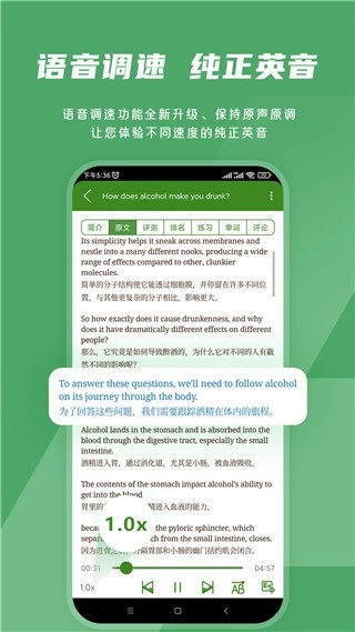 BBE英語聽力截圖1