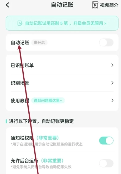 可樂記賬免費版截圖11