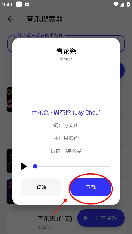 快乐解锁版截图9