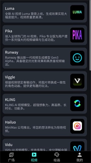 奇繪館AI視頻截圖3