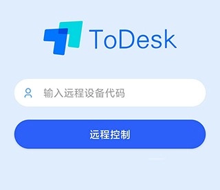 Todesk桌面远程控制图2