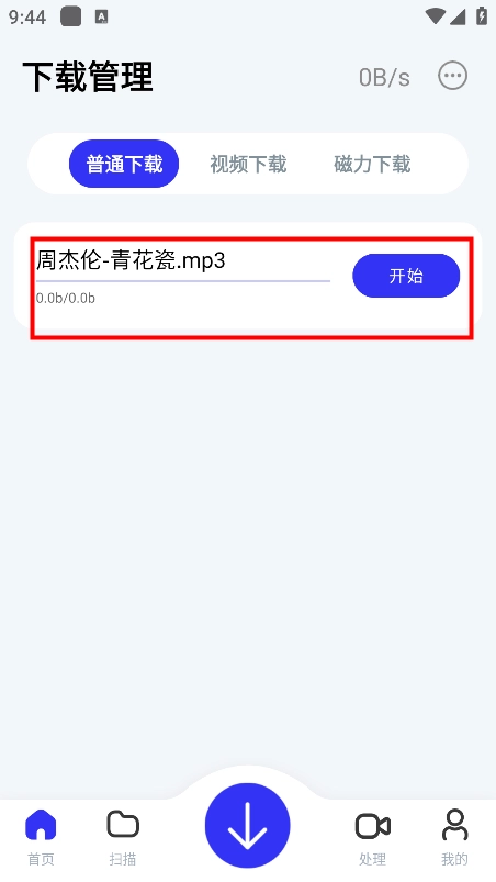 快乐解锁版截图5