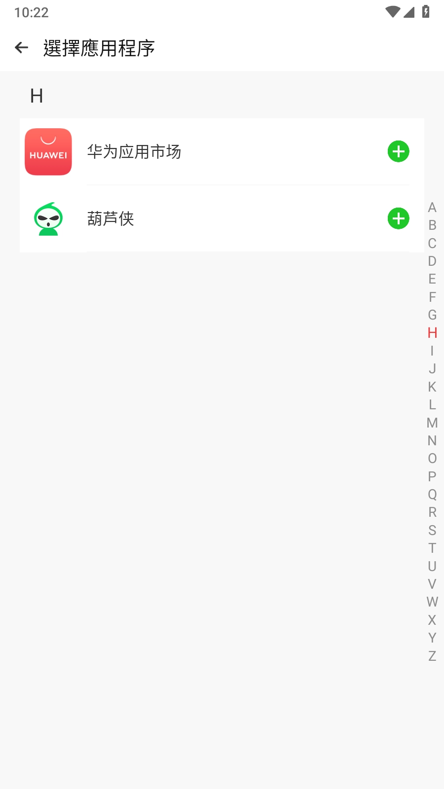 三七通用框架截圖1