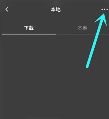 Moo音乐免费版(12)