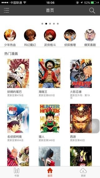 黄漫漫画阅读器图1