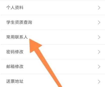 鐵路12306購票截圖3