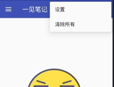 一见笔记记录截图5