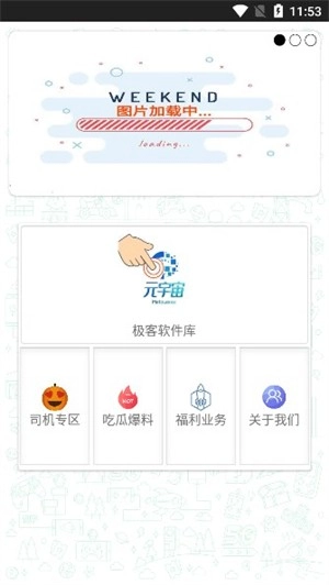 极客软件库正版1