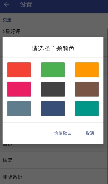 一见笔记记录截图4