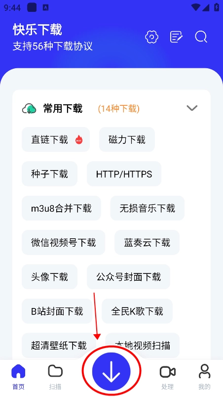 快乐解锁版截图7