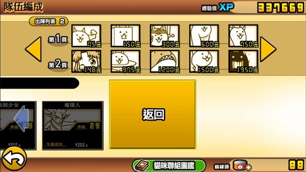 猫咪大作战全角色图4