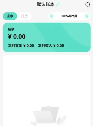 可樂記賬免費版截圖14