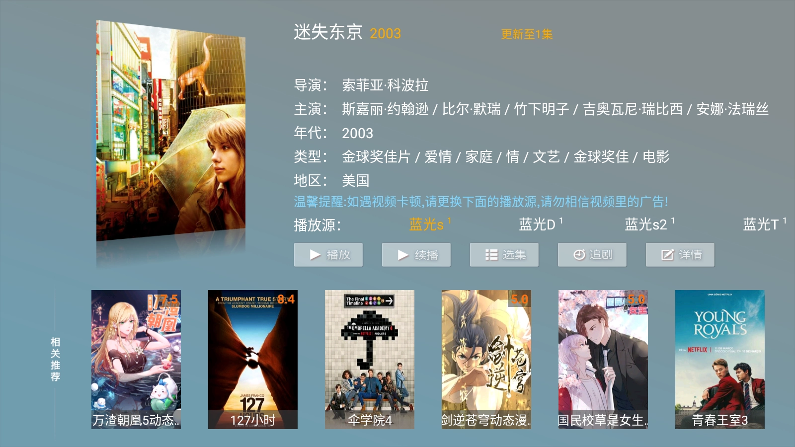 春風(fēng)影視TV電視版截圖0