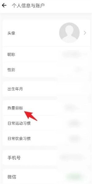 食卡卡飲食管理截圖12