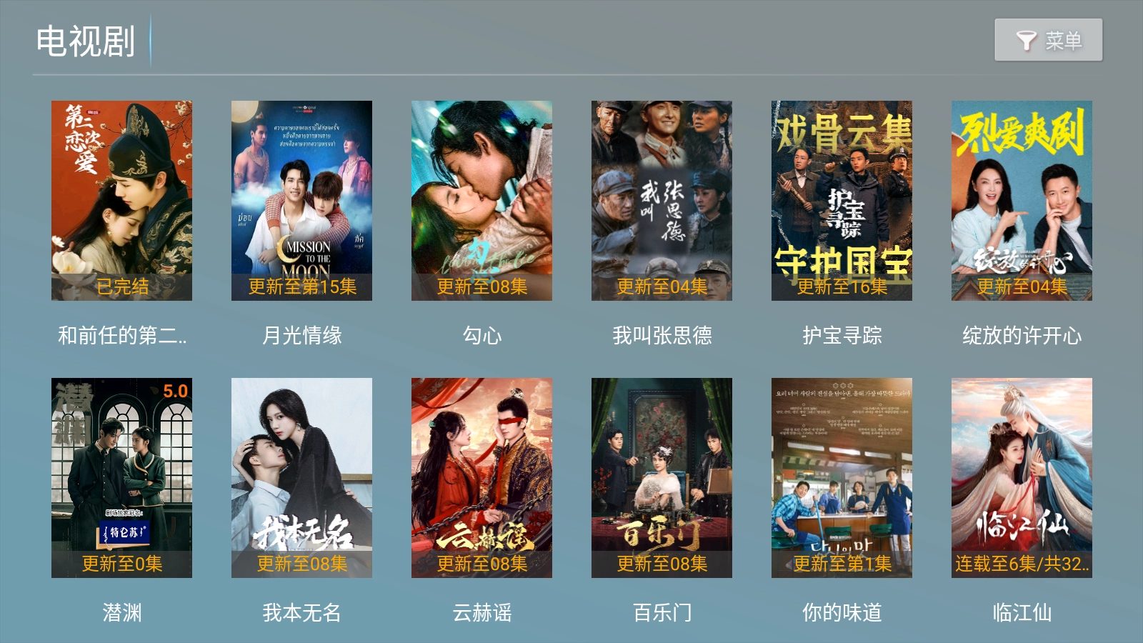 春風(fēng)影視TV電視版截圖3