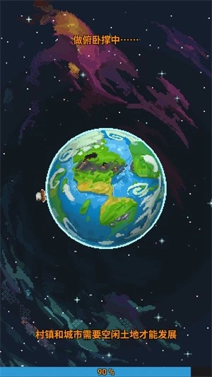 上帝模拟器免费版