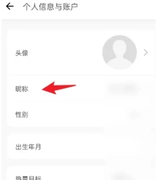 食卡卡飲食管理截圖4