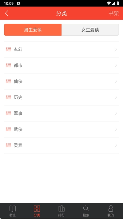 追阅小说阅读器截图4