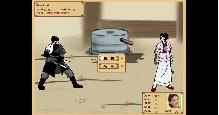 武林外传之同福奇缘图4