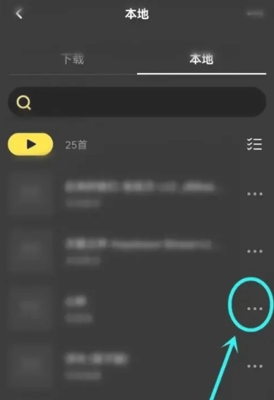 Moo音乐免费版(6)