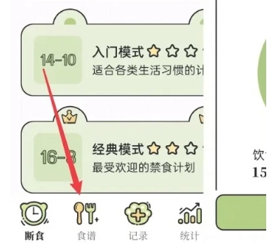 每日減脂食譜截圖7