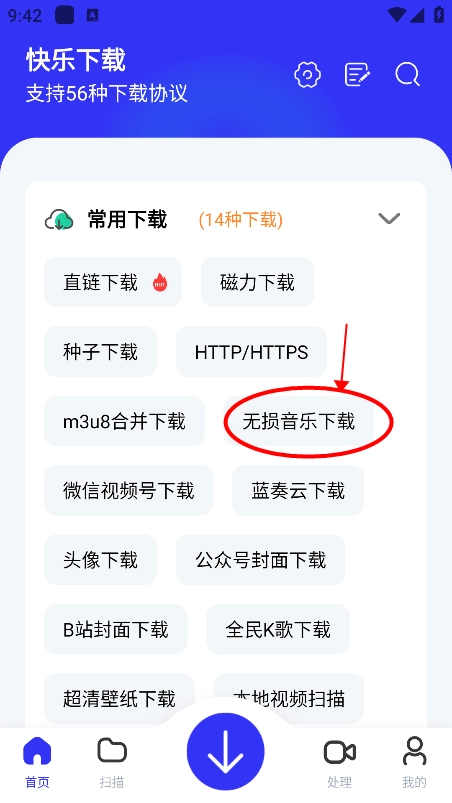 快乐解锁版截图11