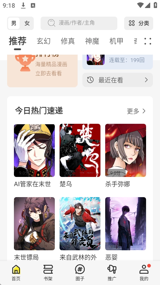 绘梦轩图2