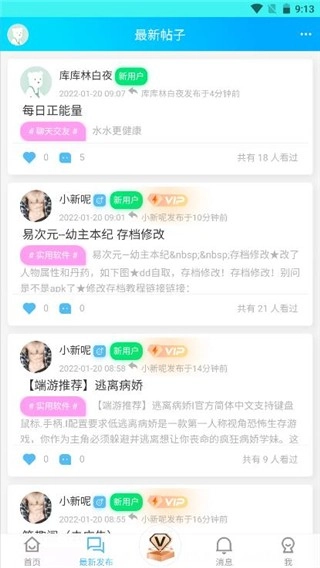斌哥游戏宝盒截图2