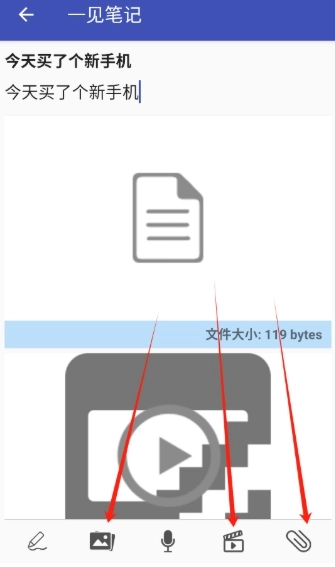 一见笔记记录截图6