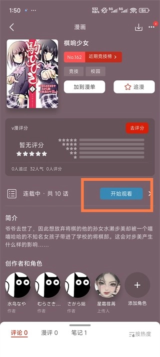 vomic漫画免费阅读(4)