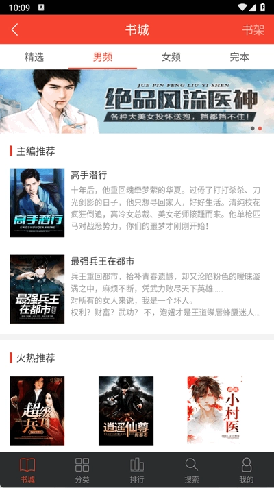 追阅小说阅读器截图1