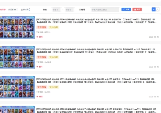 收游幫游戲交易平臺(tái)截圖0