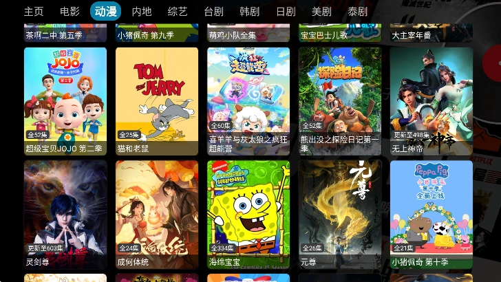 金多宝影视tv版3