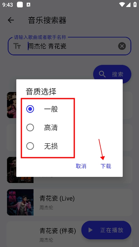 快乐解锁版截图6
