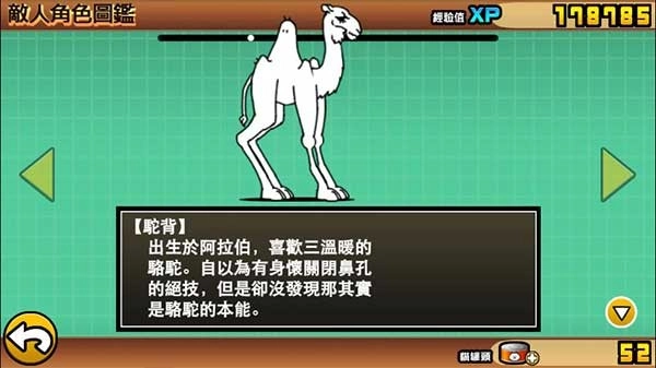 猫咪大作战全角色图6