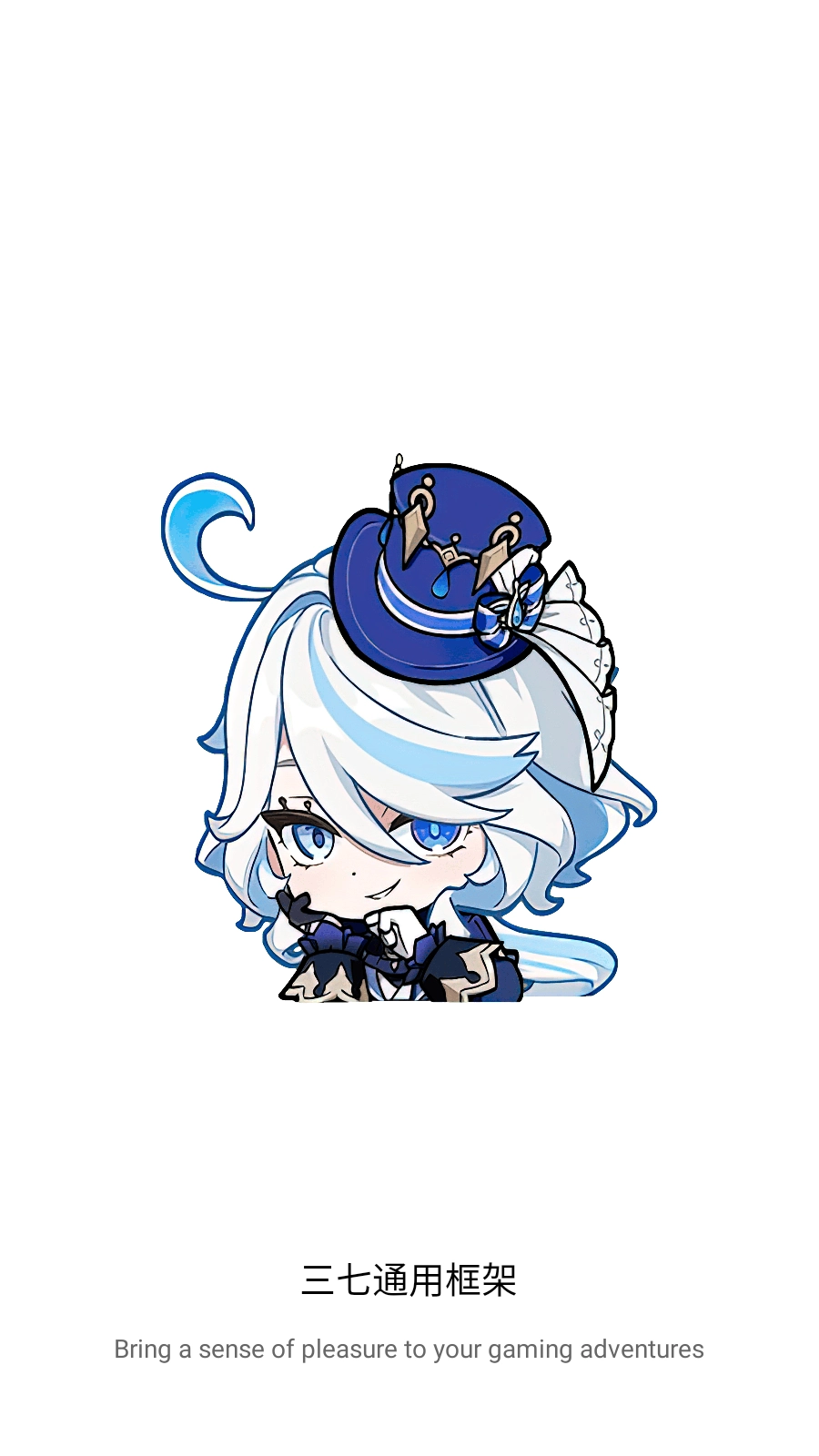 三七通用框架截圖3