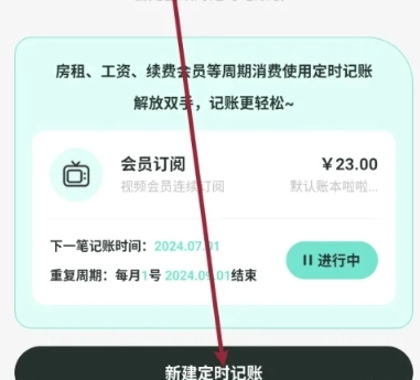可樂記賬免費版截圖10