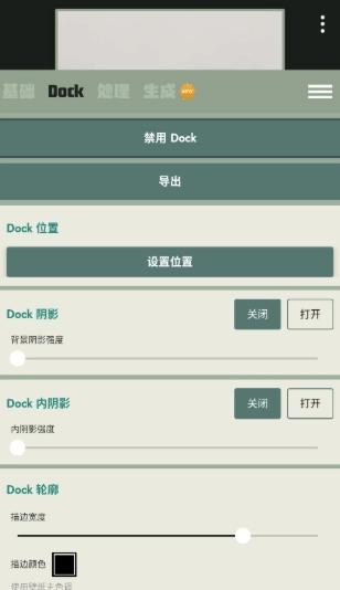 DockWalls壁纸截图7