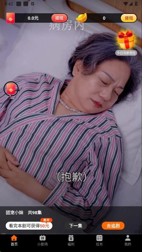 鷺鷺劇場(chǎng)截圖0