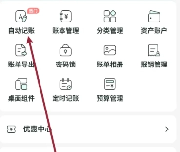 可樂記賬免費版截圖13