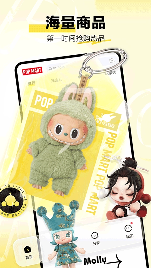 POPMART图3