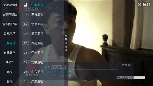 新国际直播截图2