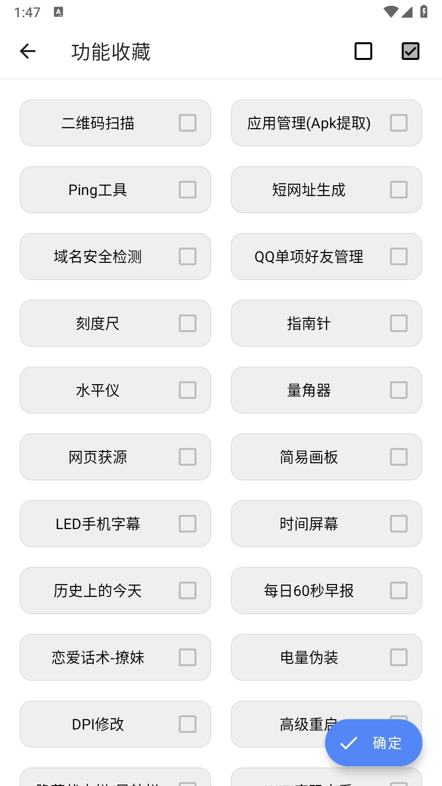 橙子工具箱(2)