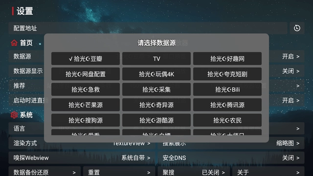 拾光追影tvbox