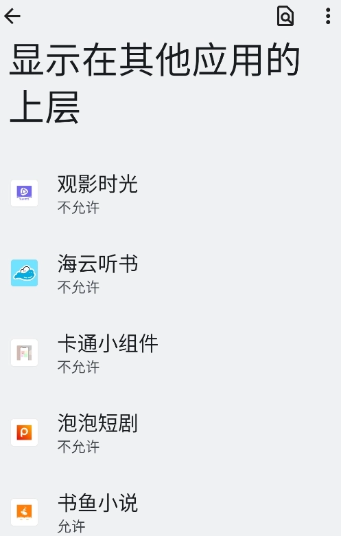 我的小组件盒子