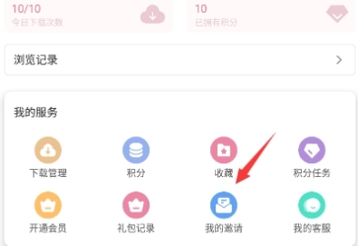 游咔无限积分(5)