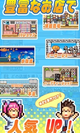 百货商场物语2debug版